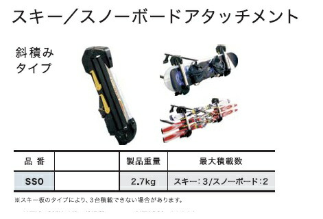 TUFREQ(タフレック) スキー・スノーボードアタッチメント(斜積み) 318shZe35SL._UF894,1000_QL80_.jpg
