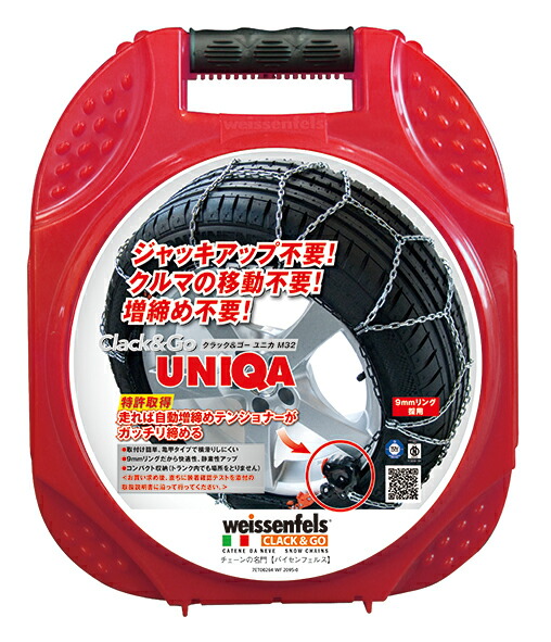 Weissenfels(バイセンフェルス) クラック&ゴー UNIQA M32 品番 車用品