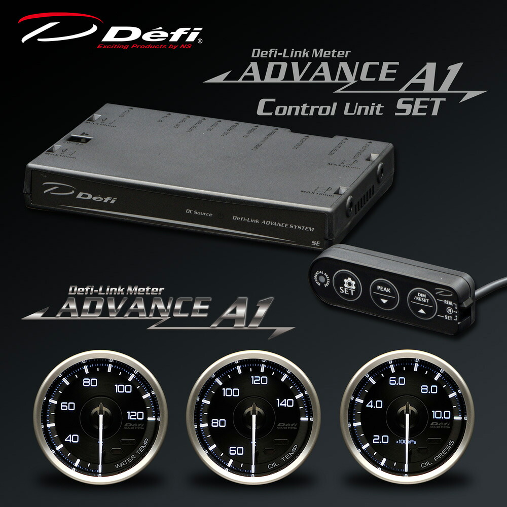 デフィ(Defi) アドバンス A1メーター φ60 4点セット 【水温/油温/油圧/コントロールユニットSE】 品番:A1-4|ななこ屋2号店