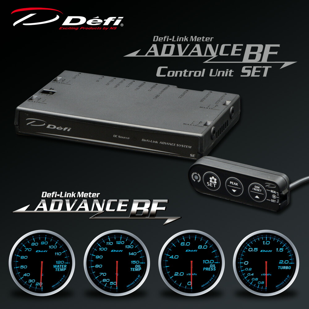 デフィ(Defi) アドバンス BFメーター φ60 5点セット ブルー 【ターボ200kPa/水温/油温/油圧/コントロールユニットSE】 品番:BF-5-BL-2|ななこ屋2号店