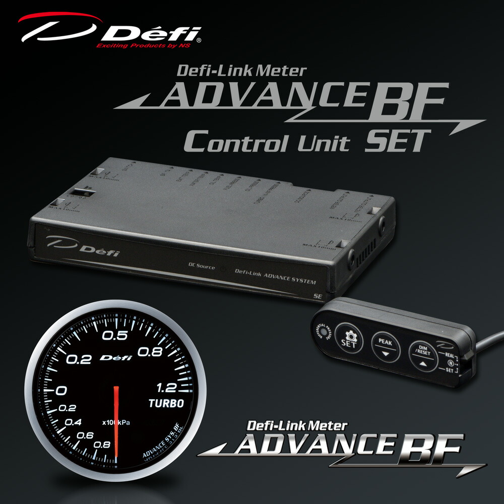 デフィ(Defi) アドバンス BFメーター φ60 2点セット ホワイト 【ターボ計120kPa/コントロールユニットSE】 品番:DF10001-SET|ななこ屋2号店
