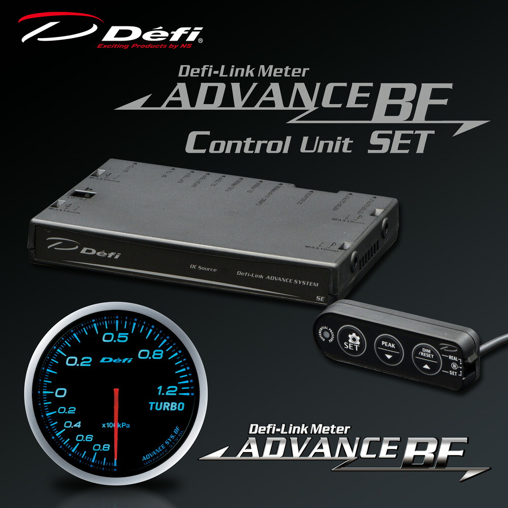 デフィ(Defi) アドバンス BFメーター φ60 2点セット ブルー 【ターボ計120kPa/コントロールユニットSE】 品番：DF10003-SET｜ななこ屋２号店