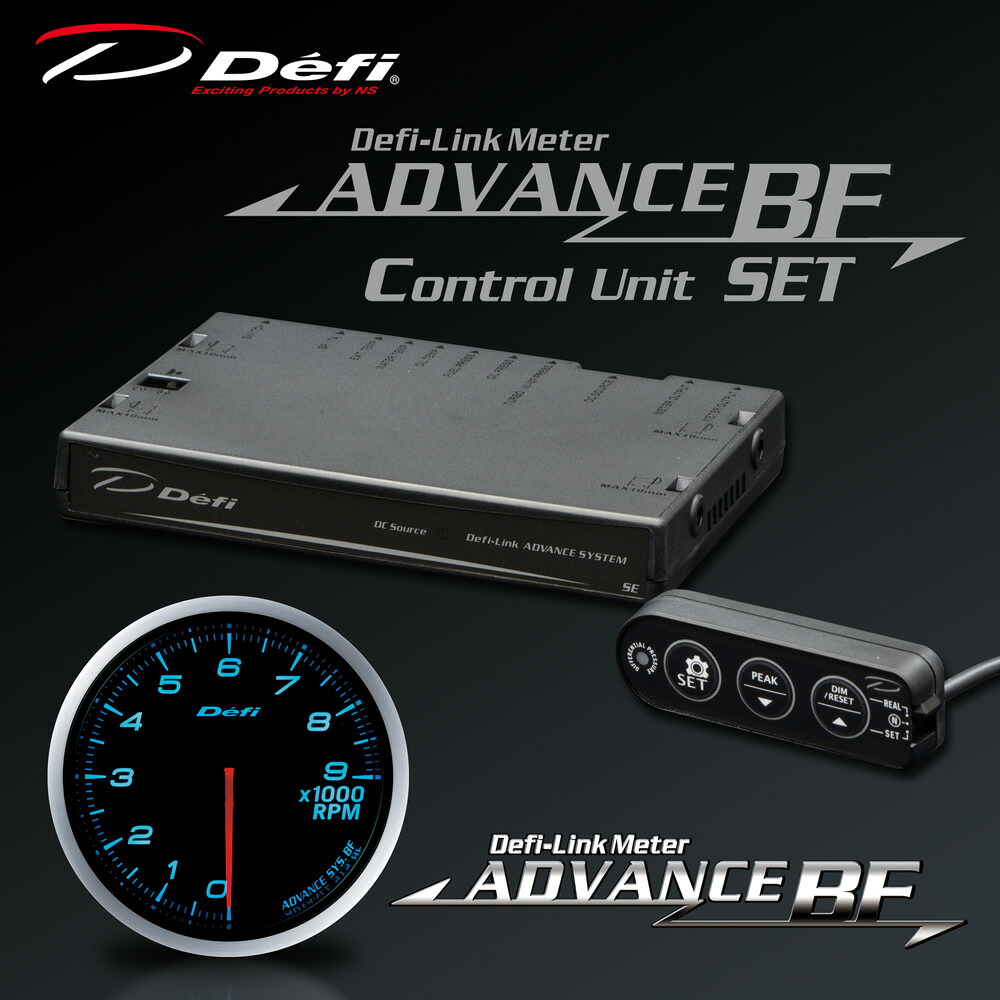 デフィ(Defi) アドバンス BFメーター φ60 2点セット ブルー 【タコメーター9000rpm/コントロールユニットSE】 品番:DF10706-SET|ななこ屋2号店