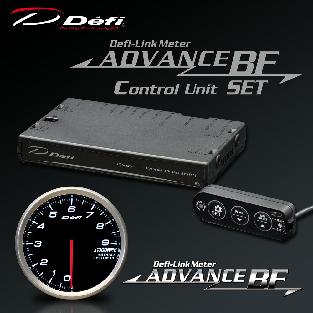 デフィ(Defi) アドバンス BFメーター φ80 2点セット ホワイト 【タコメーター9000rpm/コントロールユニットSE】 品番：DF10901-SET