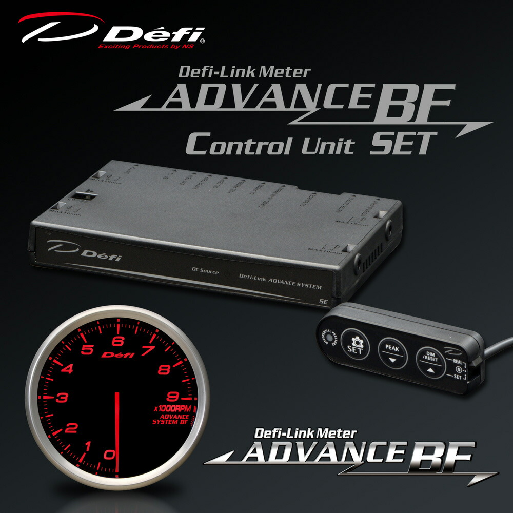 Defi(デフィ) ADVANCE BF タコメーター 80Φ 9000rpm アンバーレッド コントロールユニットSET【DF10902・DF17703】 品番：DF20102