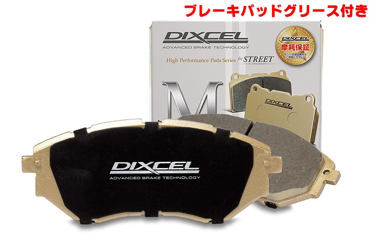 楽天市場】DIXCEL(ディクセル) ブレーキパッド Mタイプ 1台分セット