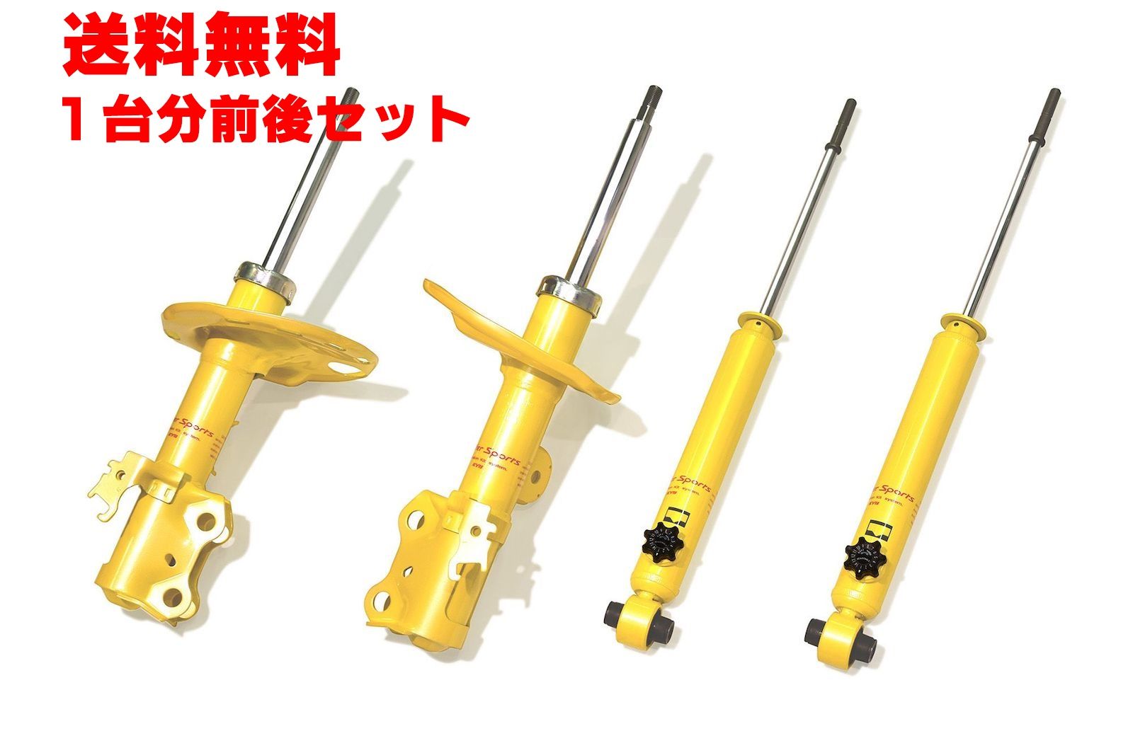 [個人宅直送可]KYB(カヤバ) ショックアブソーバー Lowfer Sports PLUS1台分セット トヨタ ピクシスメガ LA700A 品番：WST5643R/WST5643L/WSB1283 36,625円