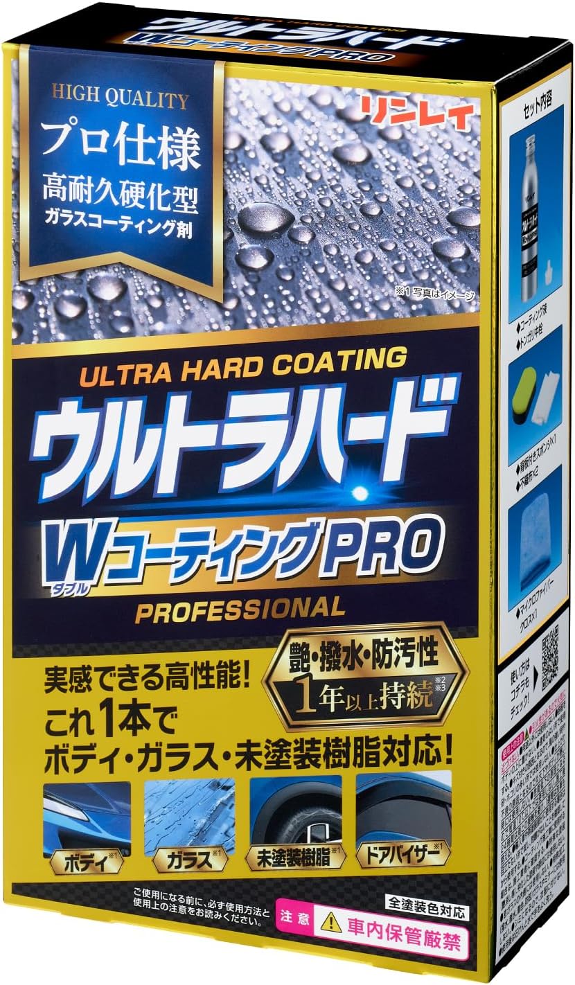 【楽天市場】RINREI(リンレイ) ウルトラハード WコーティングPRO 100ml 品番:W-40:ななこ屋2号店