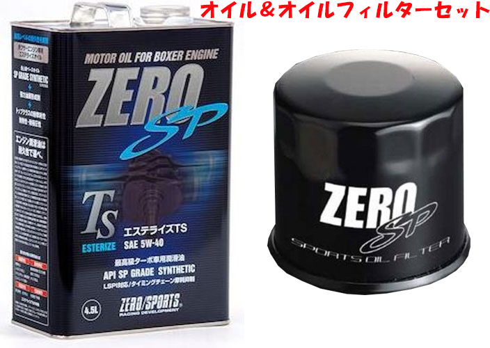 ZEROSPORTS(ゼロスポーツ) エンジンオイル エステライズTS 4.5L缶 5W-40&オイルフィルターII 品番：0826023/0899007｜ななこ屋２号店