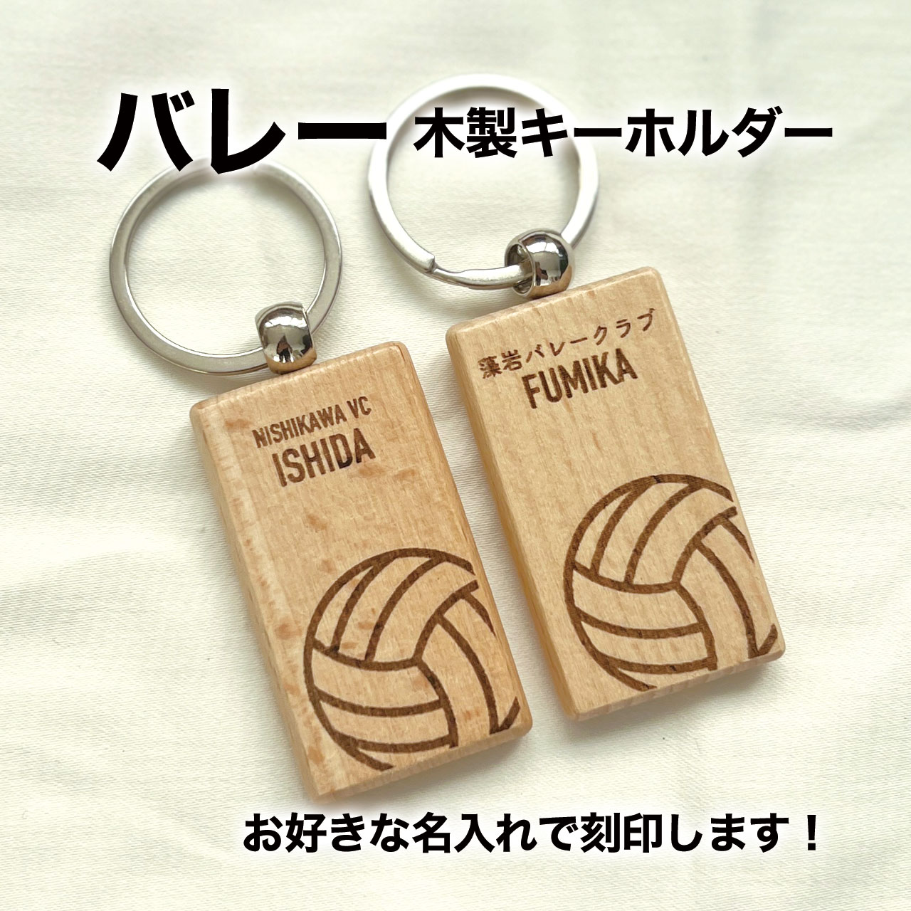 楽天市場】バレー バレー部 ミニバレー バレーボール プレゼント 記念