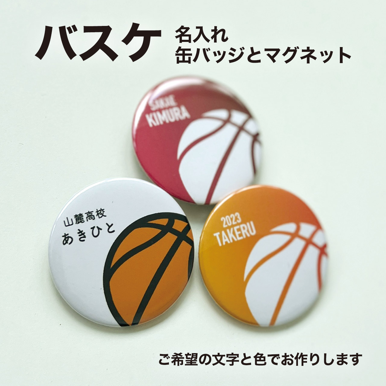 楽天市場】バスケ プレゼント 記念品 名入れ キーホルダー