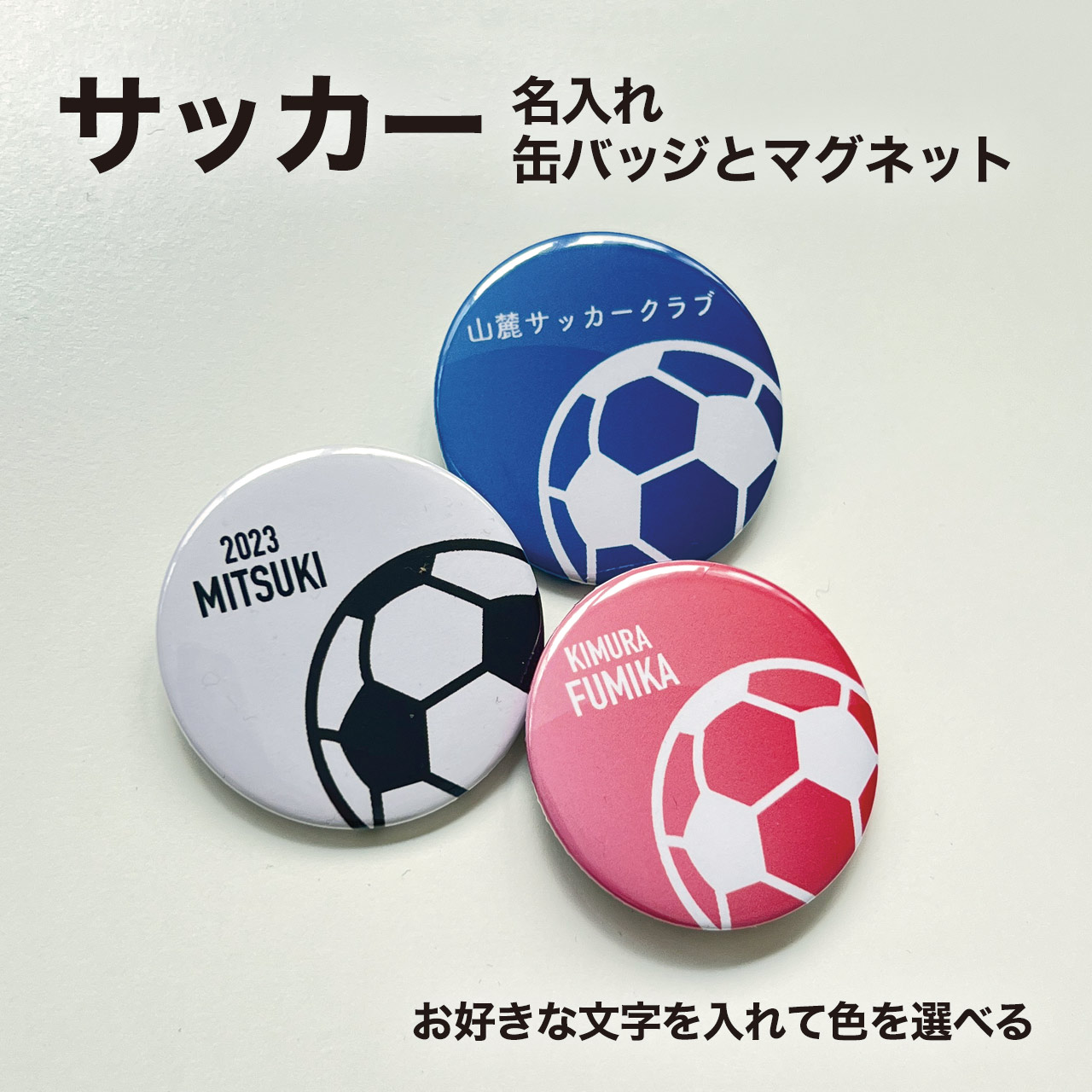 【お気にいる】 smbs1-2.jpg 応援グッズ
