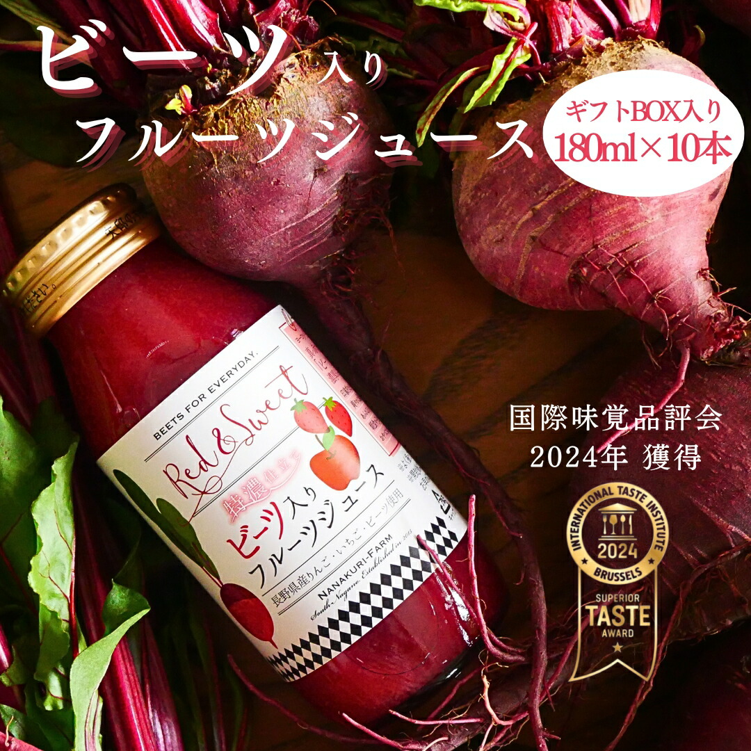 奇跡の野菜といわれるビーツをドリンクに　RED BEET DRINK ４０本 Amazon.co.jp: パールエース 奇跡の野菜といわれるビーツを