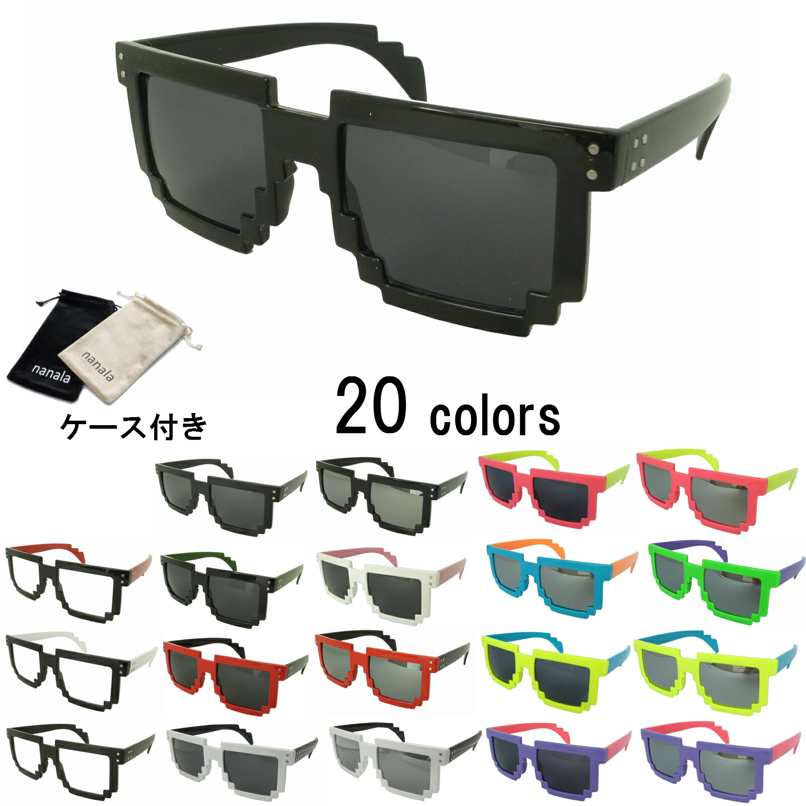 楽天市場 モザイクサングラス メガネ レンズあり ブラック ドット ピクセルデザイン アズールレーン アズレン 8ビットサングラス Thug Life サグライフ Deal With 誕生日 記念日 Select ギフト プレゼント などに ぷらす堂