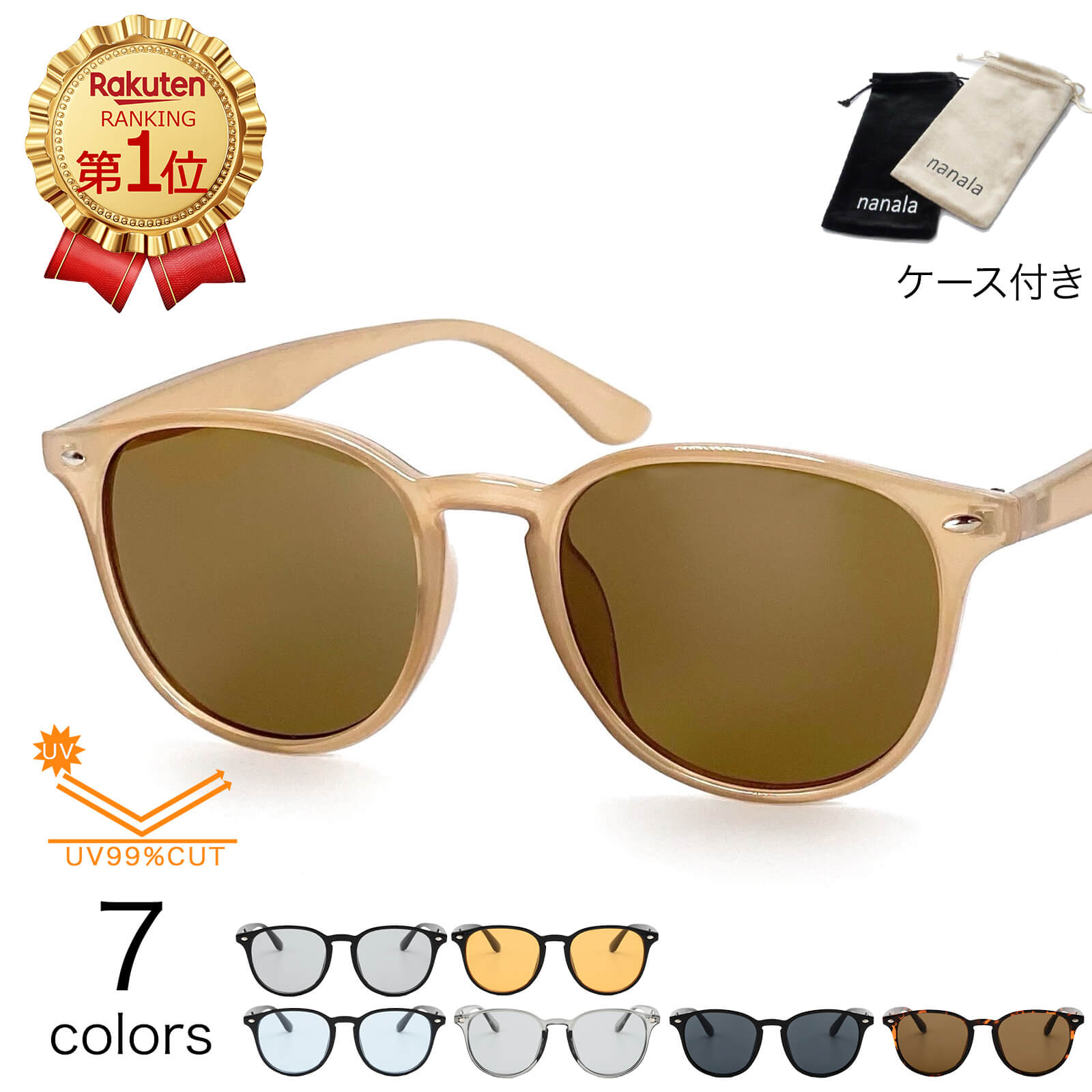 楽天市場】【楽天ランキング1位獲得】サングラス レディース UVカット