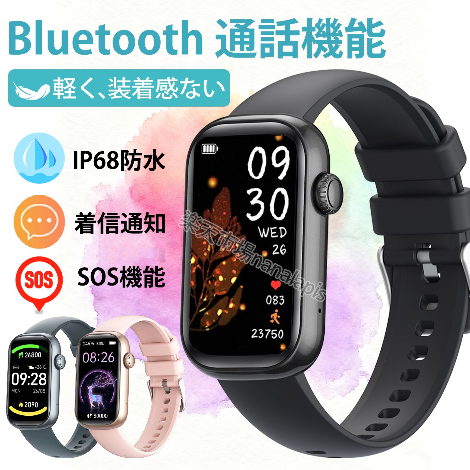 楽天市場】スマートウォッチ S5 第三世代 105mAh 血中酸素 SMS通知