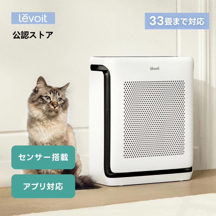 Levoit 空気清浄機 ペット向け 静音設計 スマホ対応 強力浄化 21畳 33畳 抜け毛対策 空気清浄 リビング 除菌脱臭 アレルギー 静電HEPA 寝室 Vital100s Vital200s｜Nanalapis