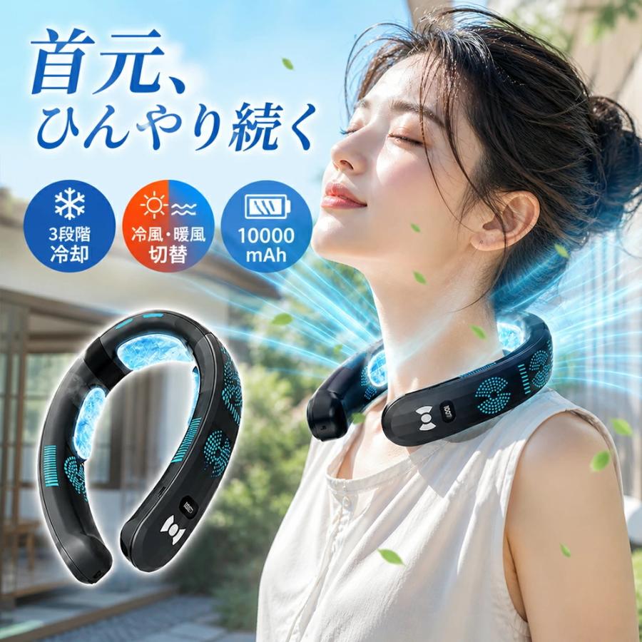 ネッククーラー 首掛け扇風機 ネックファン 大風量 携帯扇風機 首かけ 冷却プレート付き 2026改良モデル Type-C充電式 軽量 静音設計 熱中症対策 遠足 観戦 通学｜Nanalapis