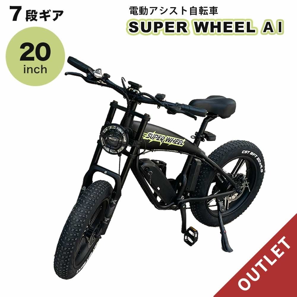 要修理 20インチ 電動アシスト自転車 airbike