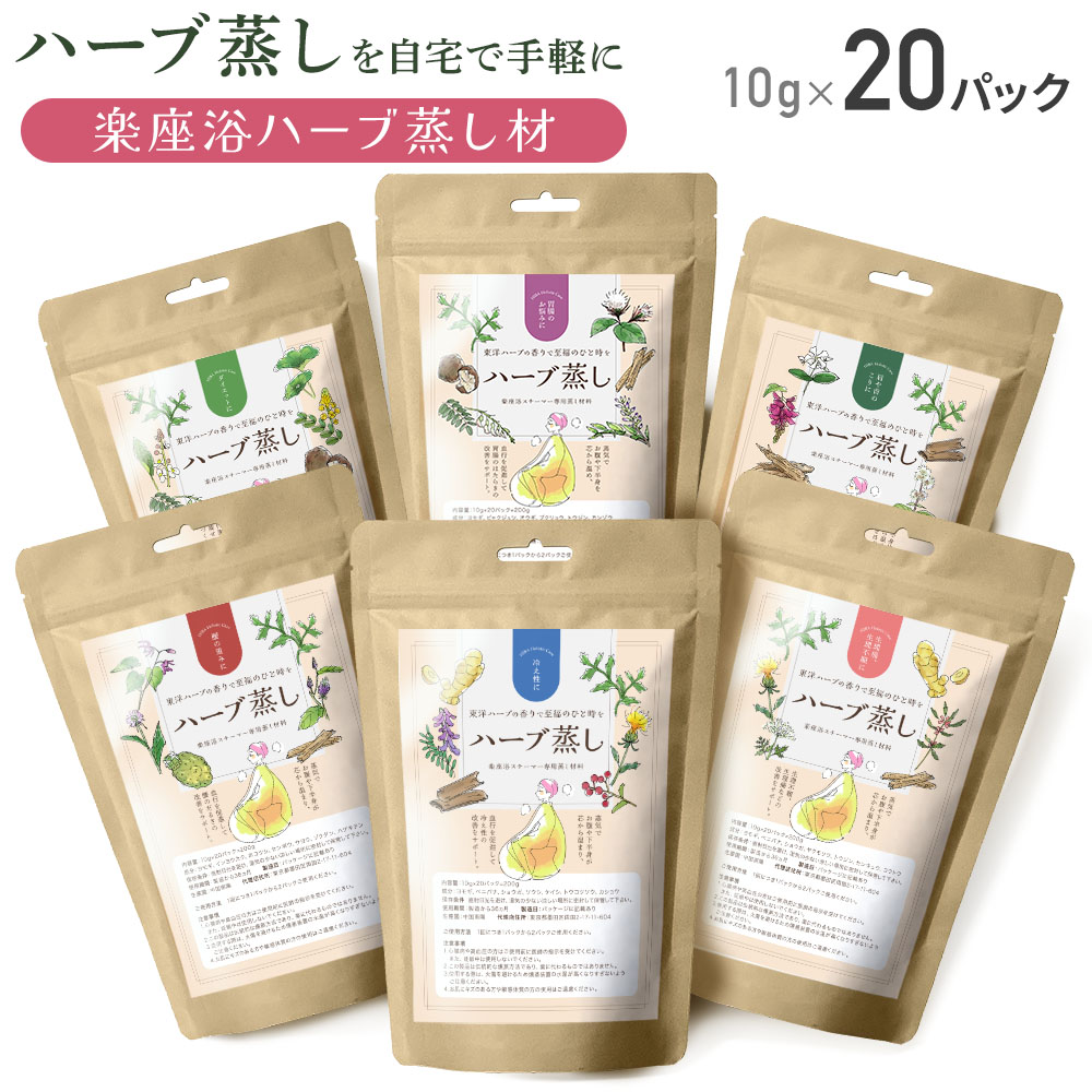 よもぎ蒸し スタンド