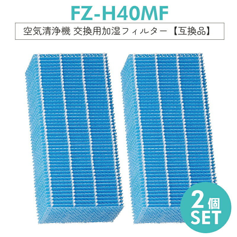 楽天市場】シャープ 加湿空気清浄機用 加湿フィルター fz-h40mf 1枚