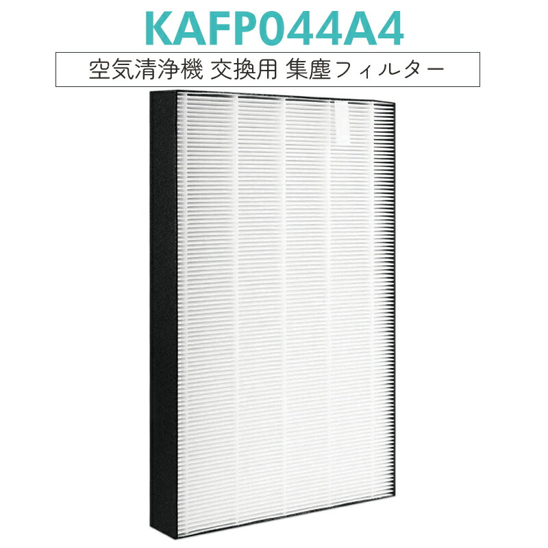 楽天市場】KAFP044A4 集塵フィルター ダイキン 加湿空気清浄機