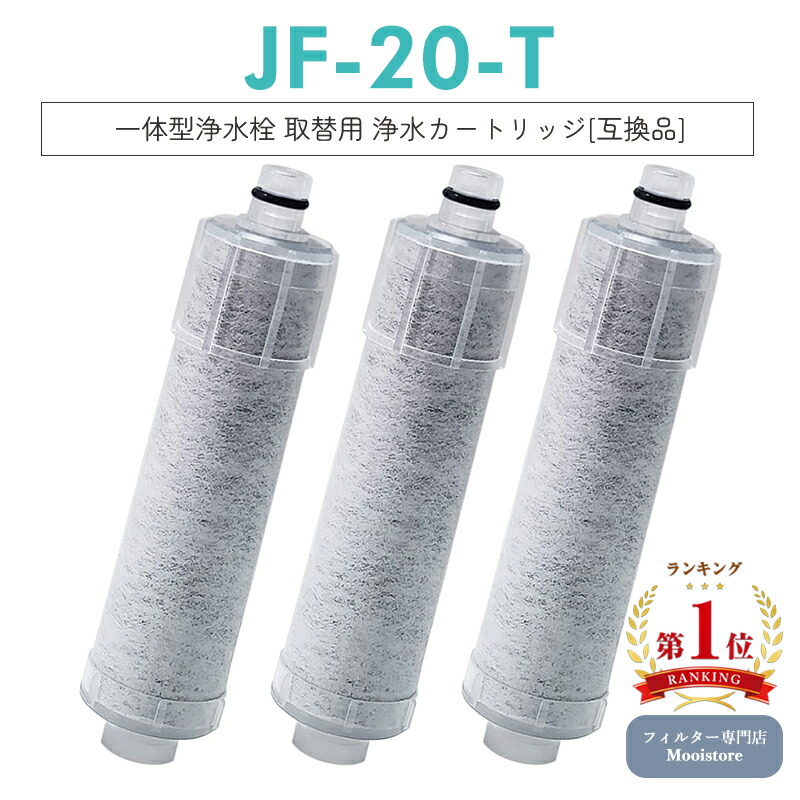 楽天市場】LIXIL,INAX,JF-K20-A,オールインワン浄水栓用