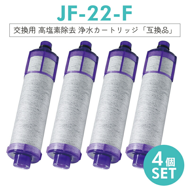 クリナップ JF22FK 交換用浄水カートリッジ 2個 newsetubi_jf22fk