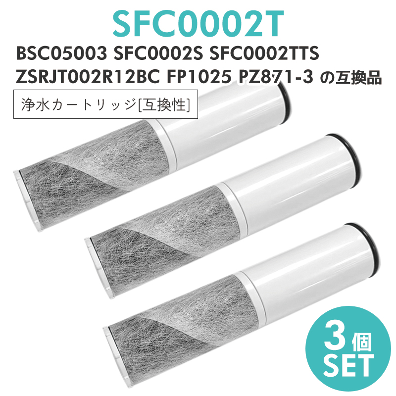 三菱ケミカル クリンスイ 浄水器カートリッジ 6本入り SFC0002T 楽天市場】三菱レイヨン クリンスイsfc00002t（メーカー三菱