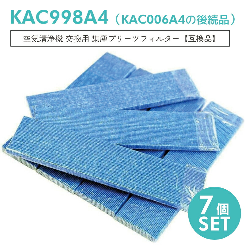 楽天市場】【即納】プリーツフィルター kac998a4 ダイキン 加湿