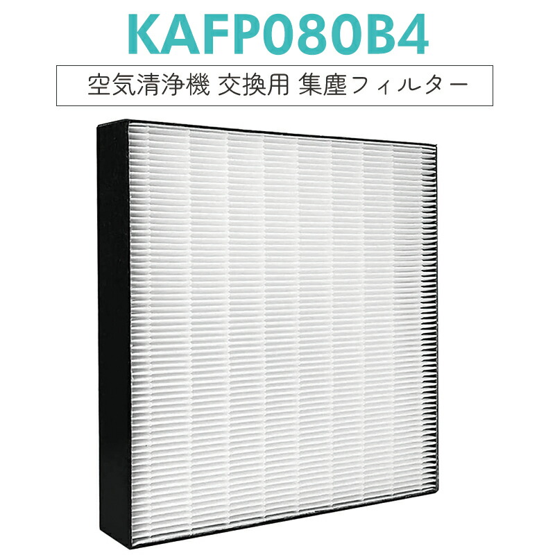 ダイキン 空気清浄機フィルター KAFP080B4 Amazon.co.jp: ダイキン用 kafp080b4 フィルター 空気清浄機