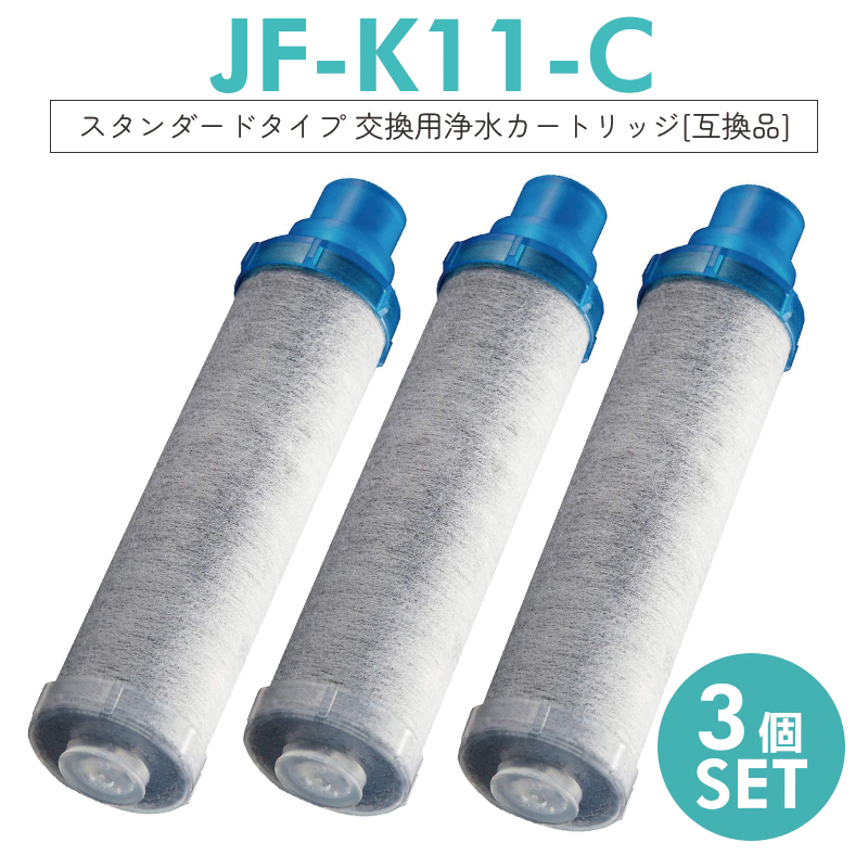 【楽天市場】【10%OFF対象商品】【送料無料】 JF-K11 交換用浄水