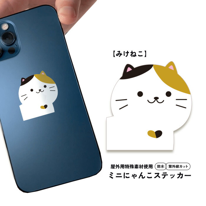 楽天市場】【しろねこ】ミニにゃんこステッカー（顔）【約4cm×4cm