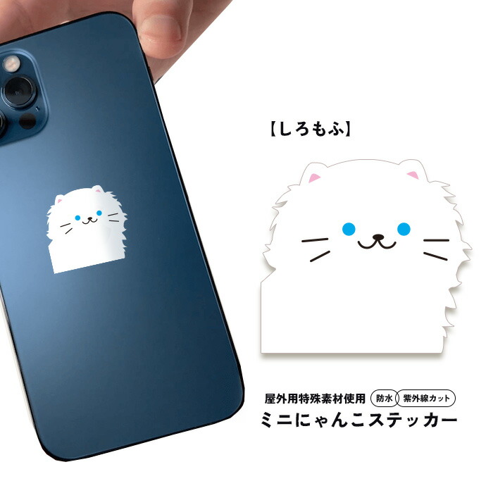 楽天市場】【しろねこ】ミニにゃんこステッカー（顔）【約4cm×4cm