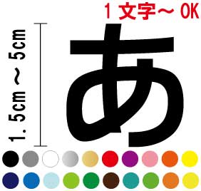 楽天市場 切文字フォントステッカー 日本語 1 5cmから5cm 防水 屋外 名前 表札 ポスト 車 文字 シール 文字 ステッカー スーツケース 蛍光 文字 ローマ字 シール カッティングシート 数字 フォント 送料無料 Harikiri Factory