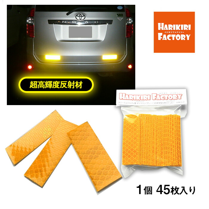 ゴールド リフレクター 長方形 ゴールド リフレクター 長方形 ゴールド リフレクター 長方形 楽天市場