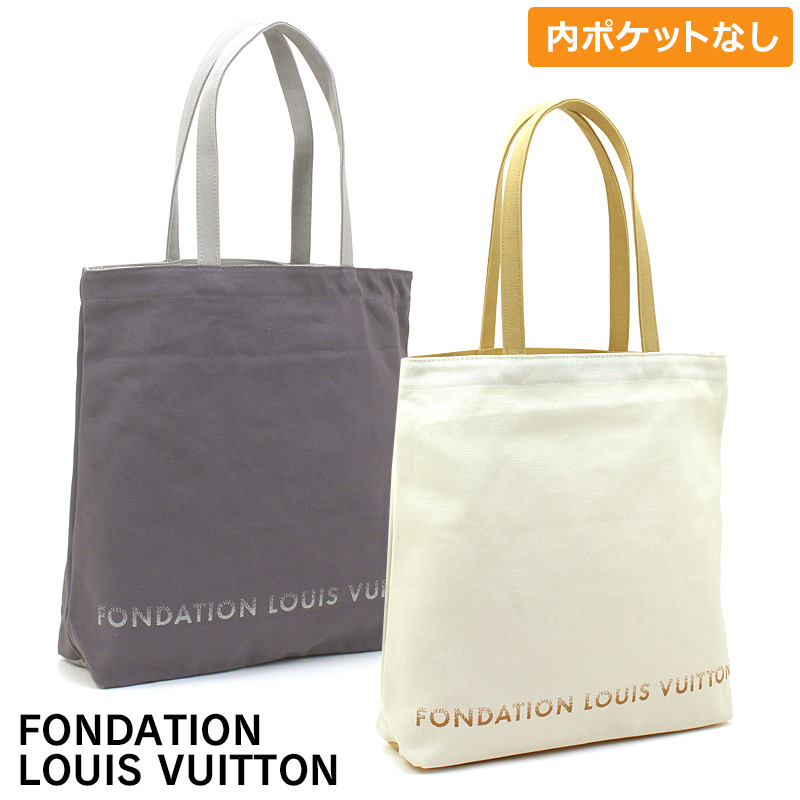 ルイヴィトン LOUIS VUITTON フォンダシオンルイヴィトン Fondation Louis Vuitton トートバッグ TOTE 美術館  キャンバス エコバッグ マザーズバッグ 大きめ シンプル レディース メンズ 正規品 内ポケットなし | ナナパージュ