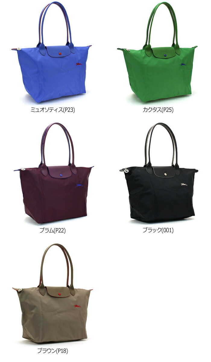 longchamp 70th anniversary