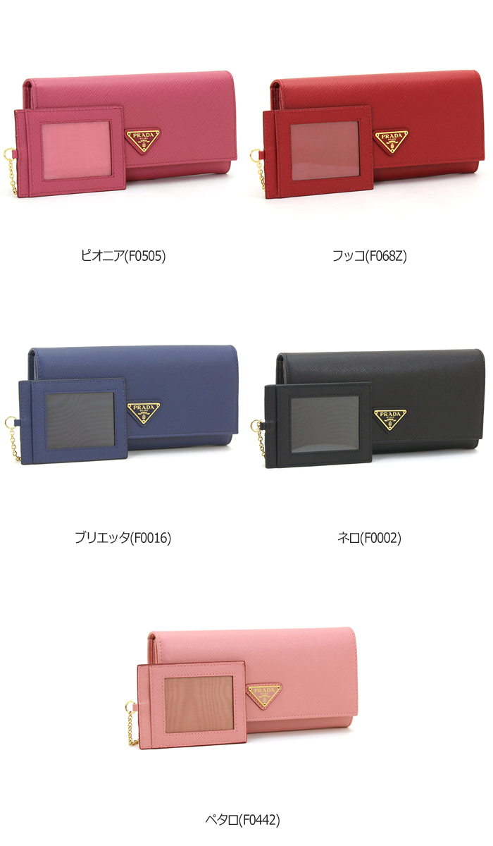 プラダprada 長財布ファスナー1mh132 プラダsaffiano 1mh132 財布