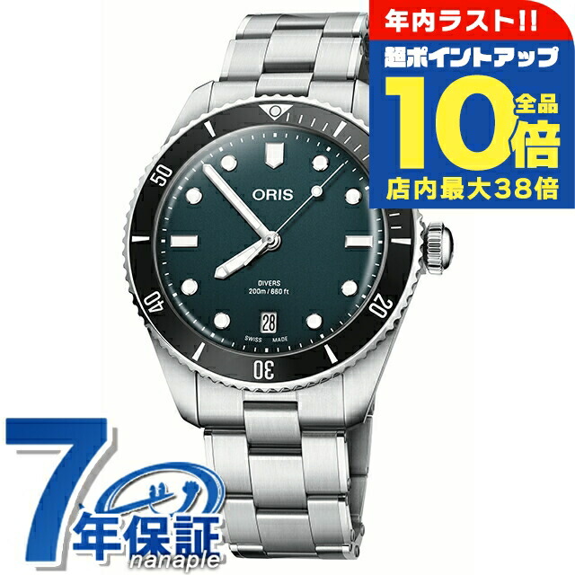 楽天市場】＼全品10倍+さらに3倍☆12/30限定／ オリス ORIS ダイバーズ