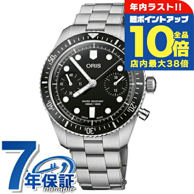 楽天市場】＼年内最後の超ポイントUP☆全品10倍／ オリス ダイバーズ65