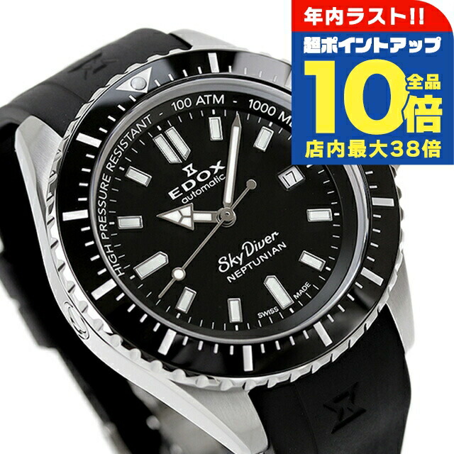 楽天市場】＼全品10倍+さらに3倍☆12/30限定／ エドックス