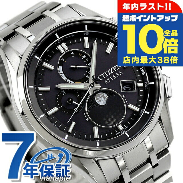 楽天市場】AT8040-57E シチズン アテッサ エコドライブ 電波時計
