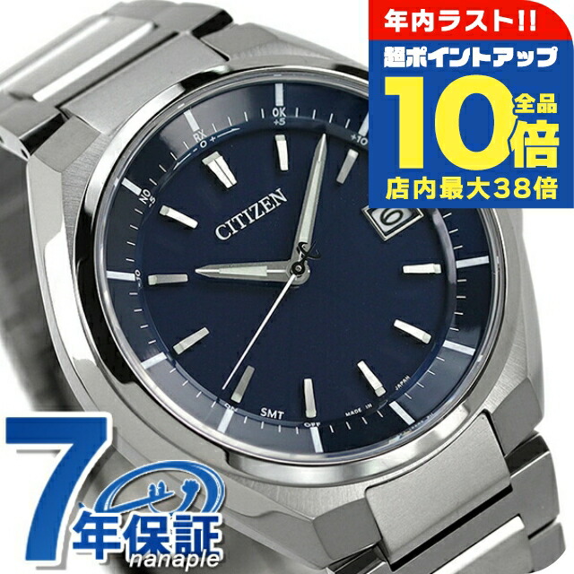 楽天市場】CITIZENシチズン ATD53-3052 H110-T016308 ATTESAアテッサ