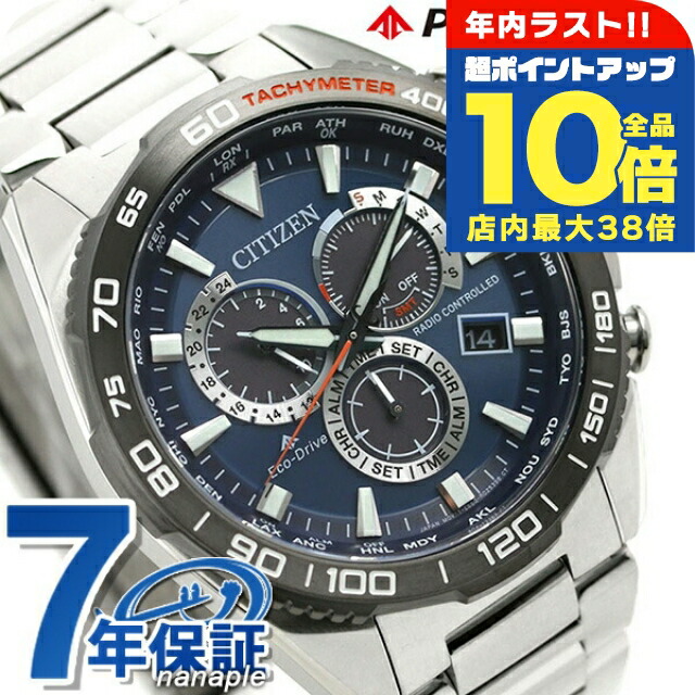 楽天市場】シチズン コレクション クロノグラフ エコドライブ電波