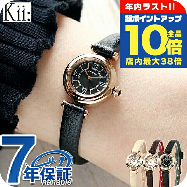 楽天市場】＼年内最後の超ポイントUP☆全品10倍／ シチズン キー エコ