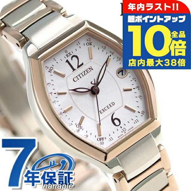楽天市場】シチズン エクシード サクラピンク（R） エコドライブ電波