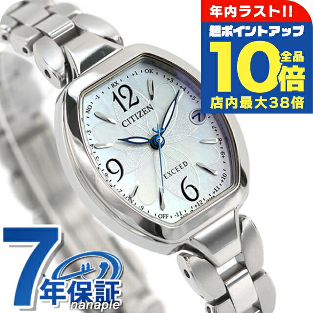 楽天市場】＼全品10倍+さらに3倍／ シチズン エクシード 26mm エコ