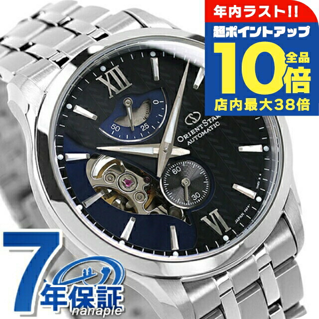 楽天市場】＼全品10倍+さらに3倍☆12/30限定／ オリエントスター