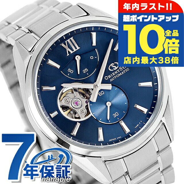 ORIENT STAR 自動巻き時計 ネイビー 楽天市場】＼1/1限定☆10％OFF+さらに9倍／ オリエントスター Classic